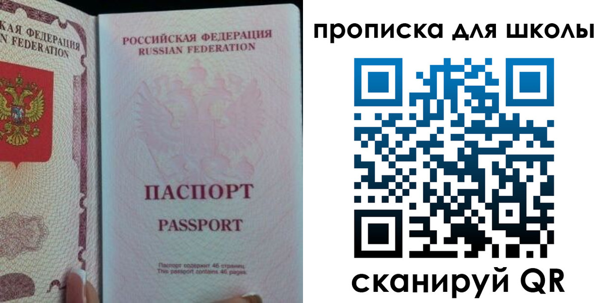 временная регистрация в Балее