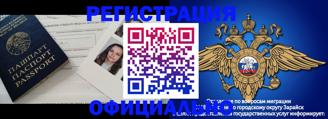 временная регистрация госуслуги в Балее