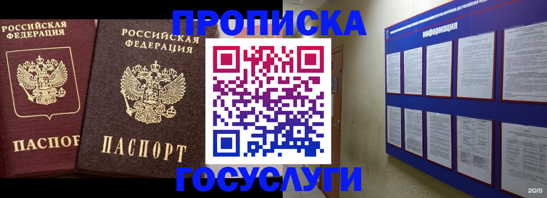 регистрация для школы в Балее